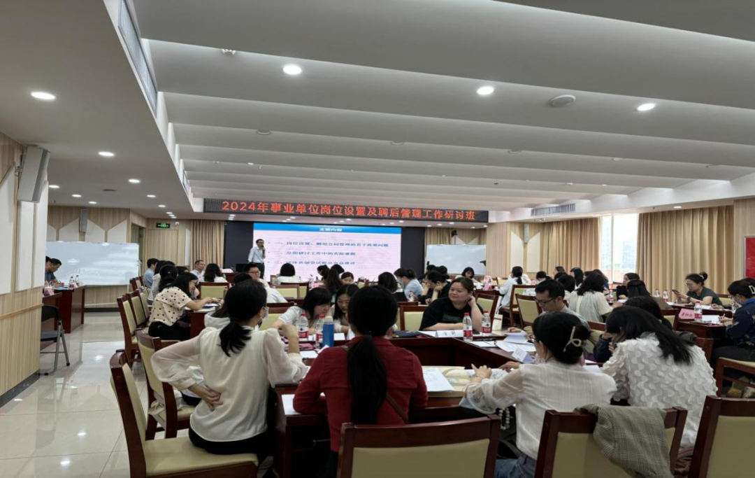 廣州市事業(yè)單位人事管理政策業(yè)務(wù)培訓(xùn)班順利開(kāi)班
